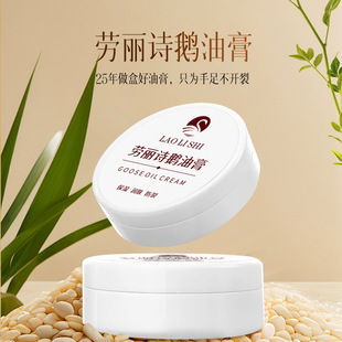 Laurie's Goose Oil Cream Moisturizes and Improves Roughness, Anti-Wrinkle and Rejuvenation, Softens Hands and Feet, Prevents Dryness and Frostbite in Autumn and Winter