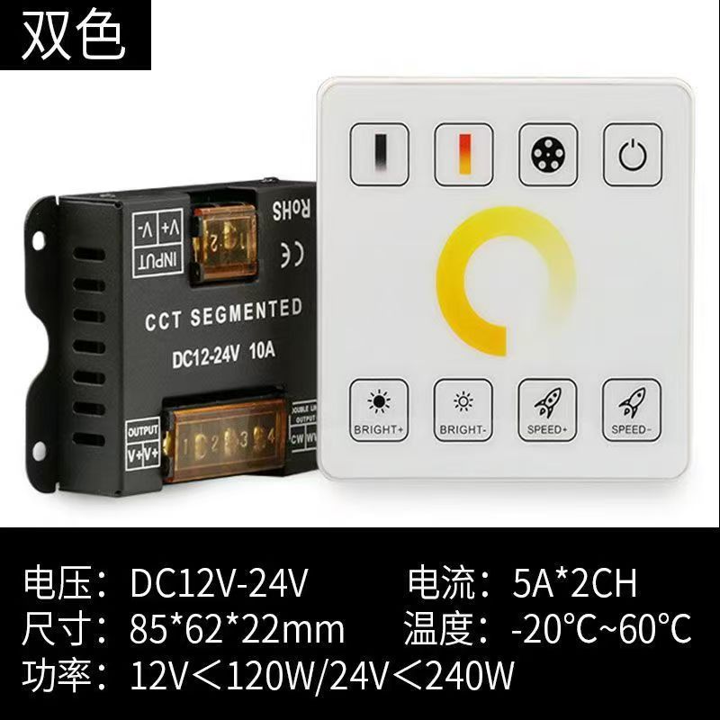 Rf wireless two-color touch dimmer switch + controller