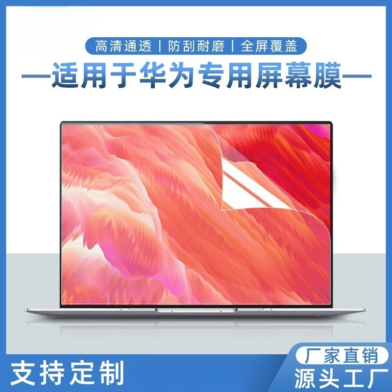 Suitable for Matebook Honor Magicbook Screen Protector Huawei Laptop Anti-Blue Light Film