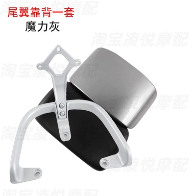 Electric car rear backrest box, and cargo rack - aftermarket-rear-wing-bracket-backrest-set-magic-gray-default-item