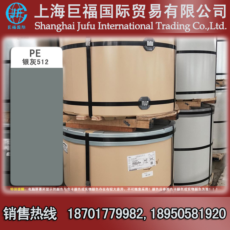 上海宝钢彩涂卷/镀铝锌彩涂板 AZ100+0.45mm厚+银灰 0.45*1000*C