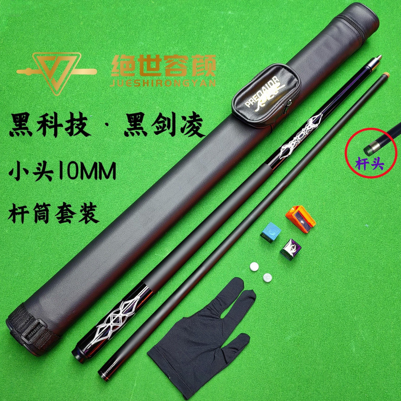 블랙 켄링—소형 헤드—로드 세트♢♢