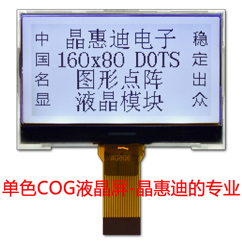 16080//COG/2.4/LCD/Һʾ//ڰĻ/20PINӿ