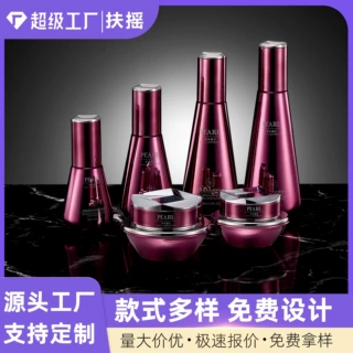 奢华紫色玻璃化妆品空瓶乳液瓶膏霜瓶精华瓶套装护肤品包装定制