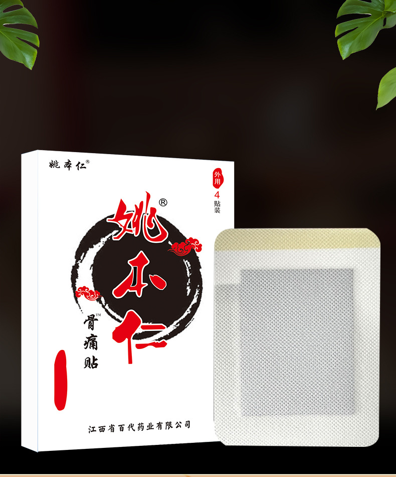 Yao Benren Bone Pain Patch Mugwort Self Heating Herbal Plaster for Waist 4 Patches Per Box quality and texture