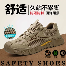 防砸防刺穿鞋;鞋套、鞋刷;鞋套