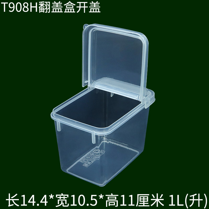 T908H开盖翻盖高身保鲜盒塑料盒主图2.jpg