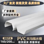 导水槽塑料u型接水槽阳光房长条小区铁皮雨水槽下雨导流槽集水槽