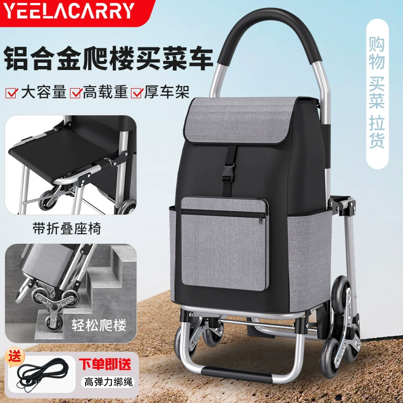 Тележка для покупок, хозяйственная тележка, складная портативная легкая тележка для подъема по лестнице с сиденьем.
