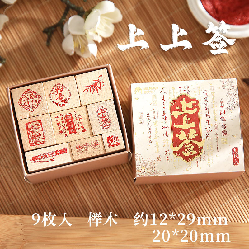 El Sr. Paper Wood Benediction Seal Set es ideal para todo. Cuentas de mano creativas DiDi Material Pattern Style Seal
