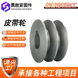 螺栓;带轮;螺母