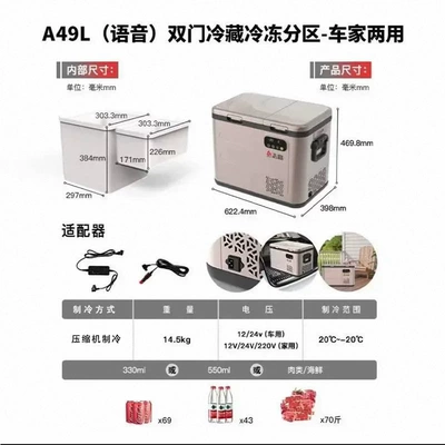 Soyuducular | Control Car Home Dual-Purpose - car-and-home-dual-use-version-cigarette-lighter-socket-power-supply-49l