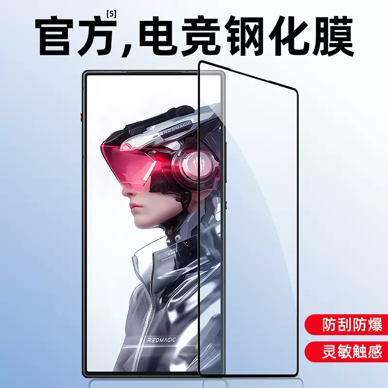 适用红魔10air钢化膜新款红魔10pro手机膜9pro十全屏10pro+高清