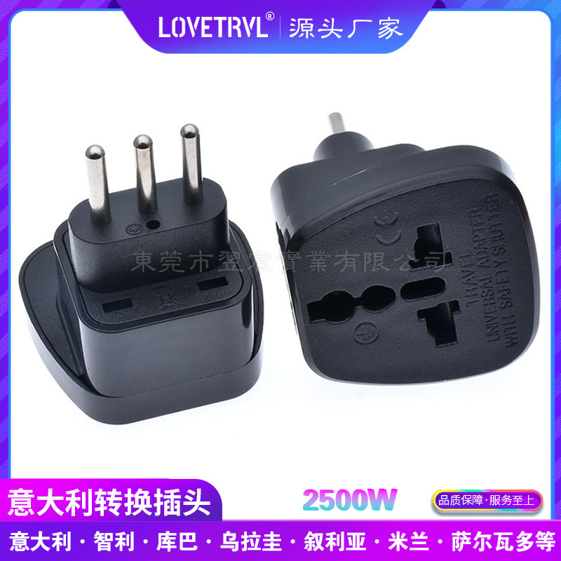 智利插头 乌拉圭嵌入式插脚 意标转换器意大利转换插头米兰插头