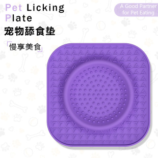 in stock cross-border direct selling food grade pet slow food mat silicone non-slip pet place mat multi-functional slow food mat dog bowl