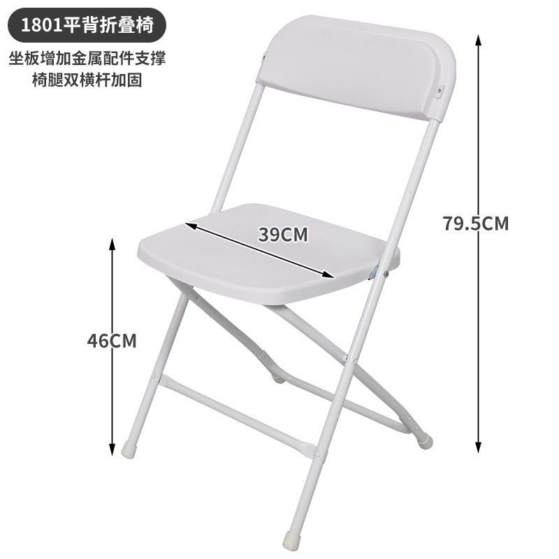 1801 플랫백 스택체어 1호 (화이트)