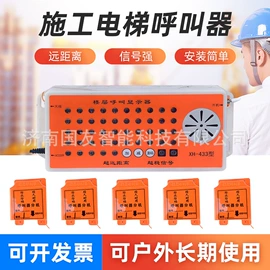 交通警示灯;声讯系统;工程机械配件