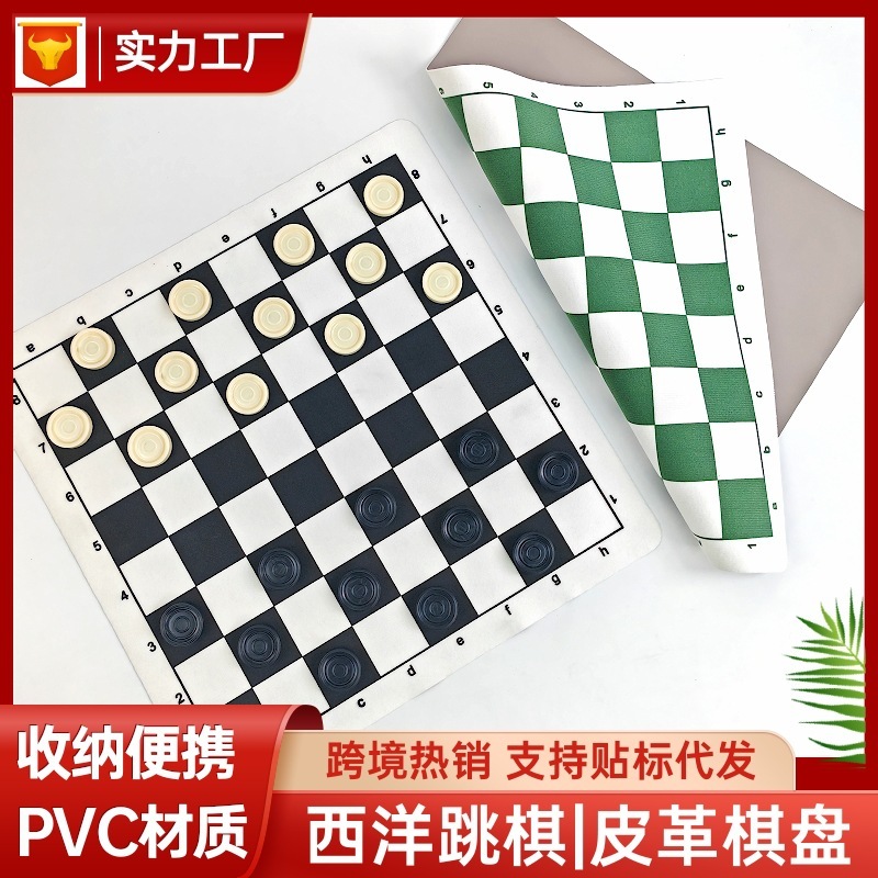 跨境西洋跳棋PVC皮革软布国际跳棋套装便携折叠可卷户外儿童棋盘|undefined