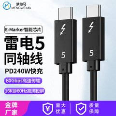 雷5データケーブルusb4同軸type-c PD100W急速充電高速40G 8k 60hzビデオ伝送