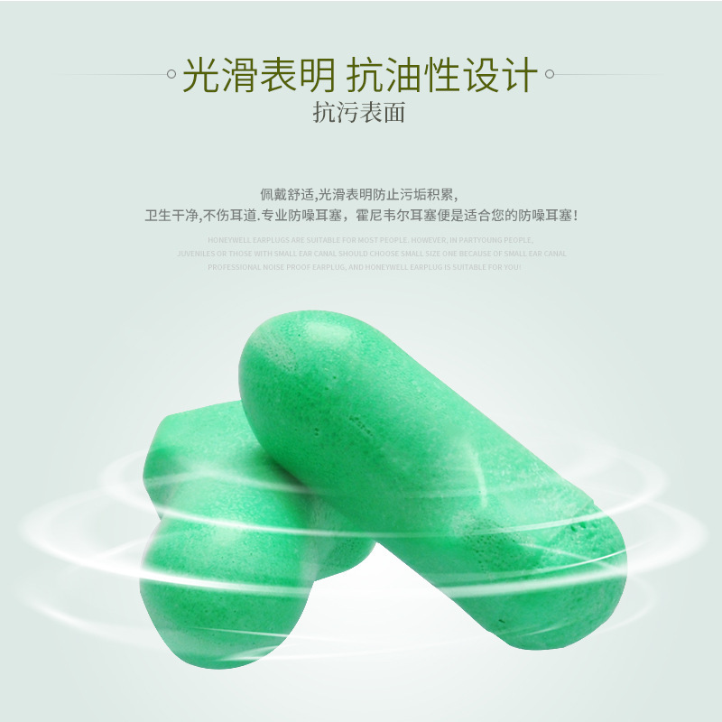 Honeywell Bagu LPF-1 soundproof earplugs anti-noise noise reduction sound wireless sleep learning anti-snoring factory