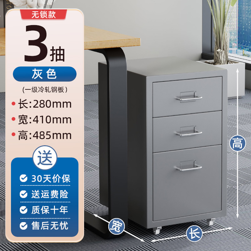 多層北欧引き出しキャビネット、ハイマー収納キャビネット、デスク下多段キャビネット、鉄製キャビネット、多引き出しキャビネット、隙間収納|undefined