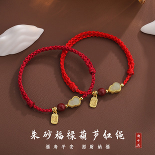 Minsheng Cinnabar Fulu Gourd Red Rope Bracelet Cinnabar Hand Rope Hand Woven Red Gift for Men and Women