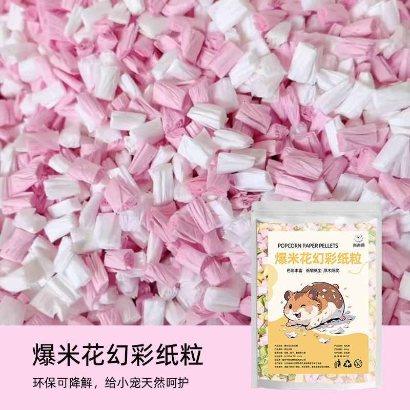 仓鼠爆米花纸粒纸棉卷垫料纸棉金丝熊冬天保暖垫料冬季造景用品|undefined