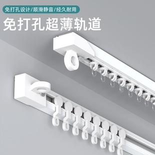 No-Drill Curtain Track Slide Rail Hook-Style Curtain Rod Bed Curtain Adhesive No-Nail Slide Pulley Single Track