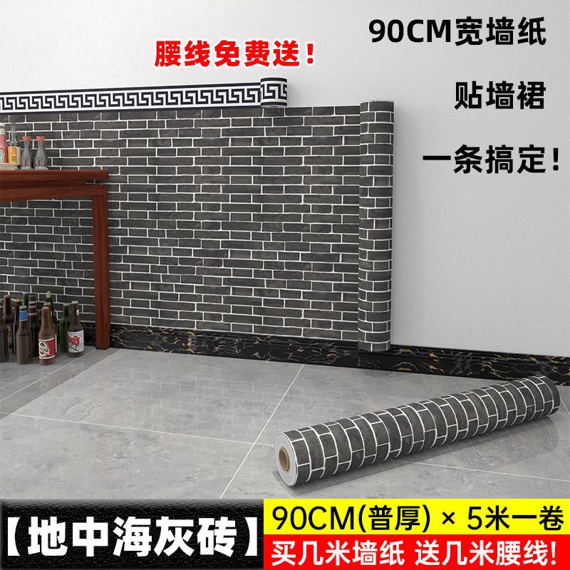 지중해 회색 벽돌 90cm * 5m 보통