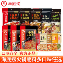 海底捞火锅底料小龙虾调料料理包小包装火锅蘸料商用餐饮批发龙虾
