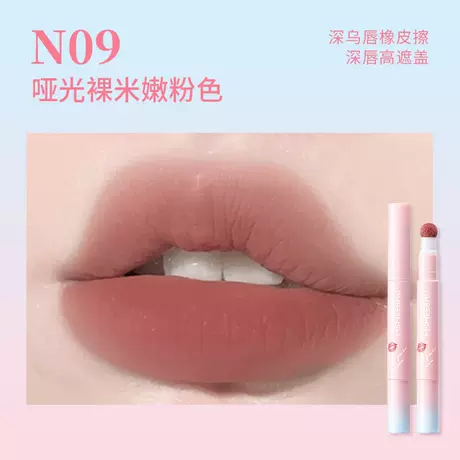 09# (matte nude rice) tender pink