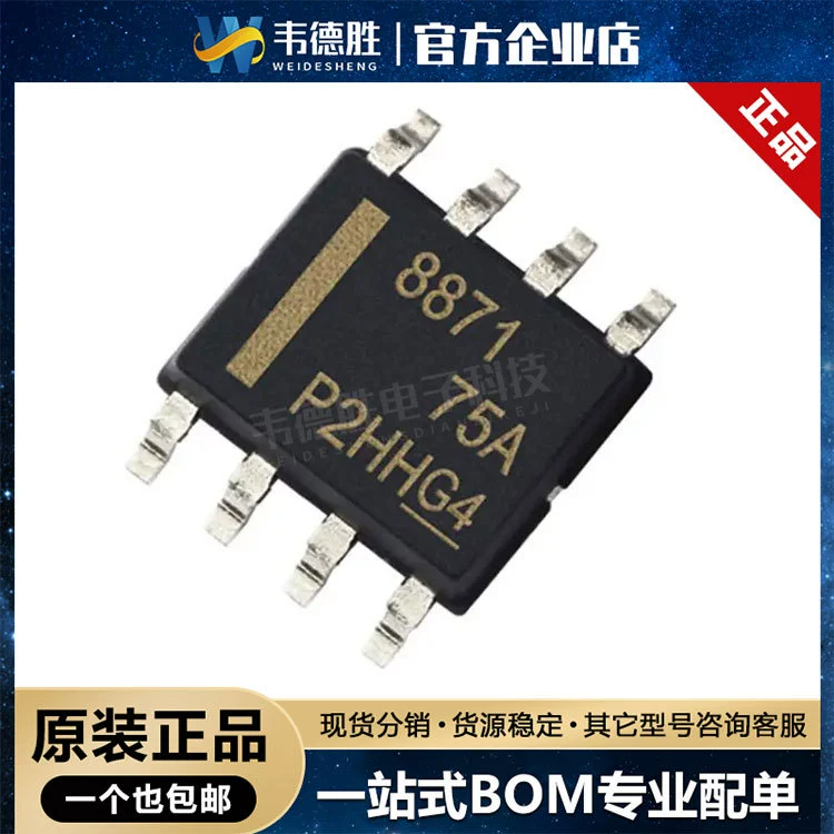 DRV8871DDAR пакет патч HSOP-8 шагового двигателя драйвер чип новый оригинальный подлинный