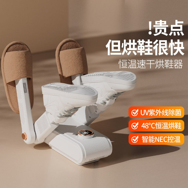 烘鞋器跨境智能定时干鞋器家用宿舍鞋子速干恒温烘干机折叠烘鞋机|undefined