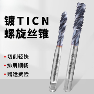 TICN�T���⒙C�������z�����P䓽z�FM2/3/4/5/610/12����UNC
