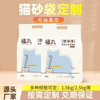 定制豆腐猫砂包装袋消光膜宠物用品食品饲料猫粮狗粮包装袋定制