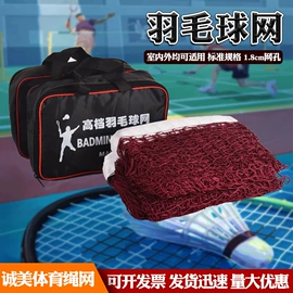羽毛球网;球网;篮球架