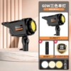 [Special Offer] 60W three-color single lamp