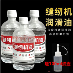 ミシンオイル家庭用ファンドアロック機械印刷理髪電気はさみ500ml潤滑剤大瓶服車油