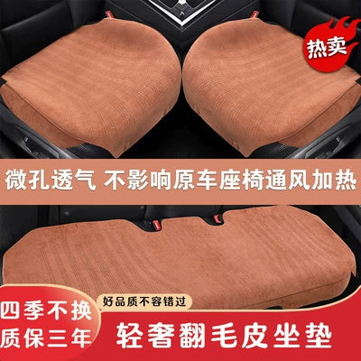 Seat cushion, seat cover: Universal New Car Seat