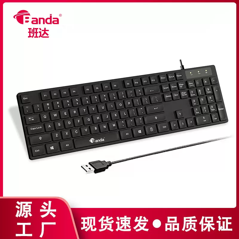 班达新款K10USB有线键盘水滴键帽笔记本电脑键盘外贸批发英文包装
