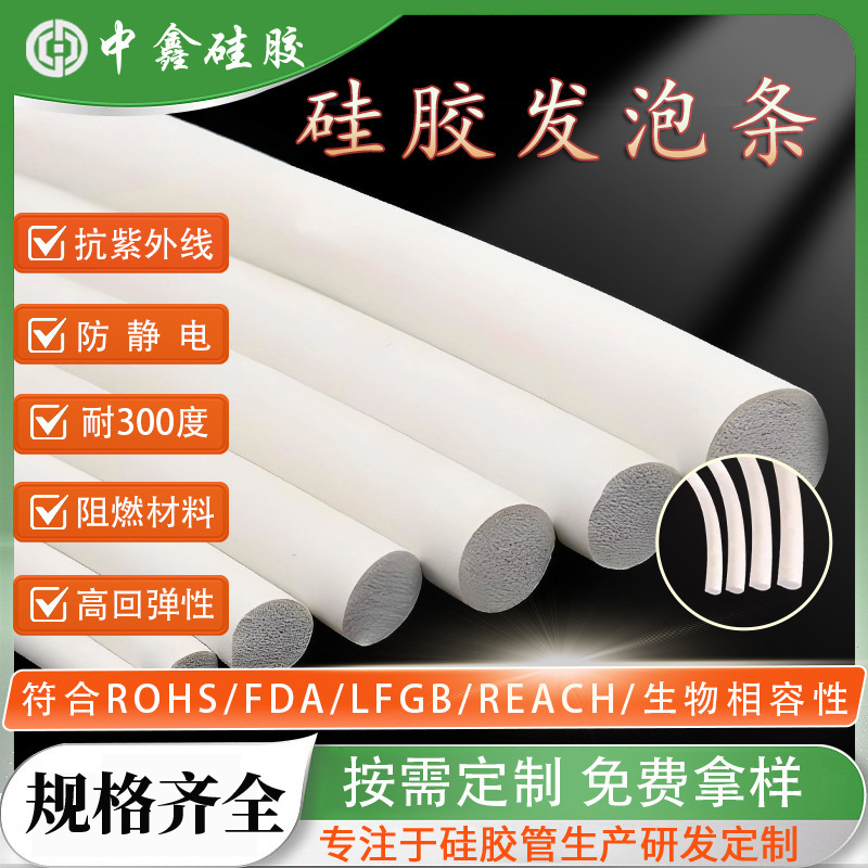 Silicone Foam Strip Wear-Resistant Silicone Sealing Strip Round Wear-Resistant Dust-Proof Sponge Strip Silicone Rubber Custom-Made Strip Silicone Foam Strip Wear-Resistant Silicone Sealing Strip Round Wear-Resistant Dust-Proof Sponge Strip Silicone Rubber Custom-Made Strip