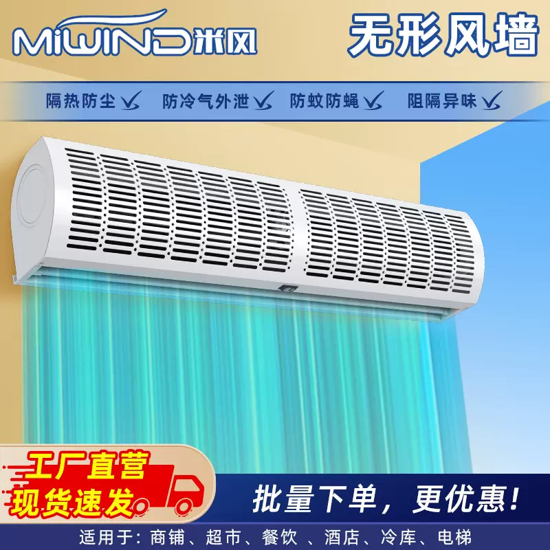 德国品牌风幕机低噪风大开店专用空气幕适用各大场所0.9米-2米