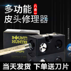 台球杆皮头修理器修皮头工具台球修杆机器台球杆换头工用品具配件