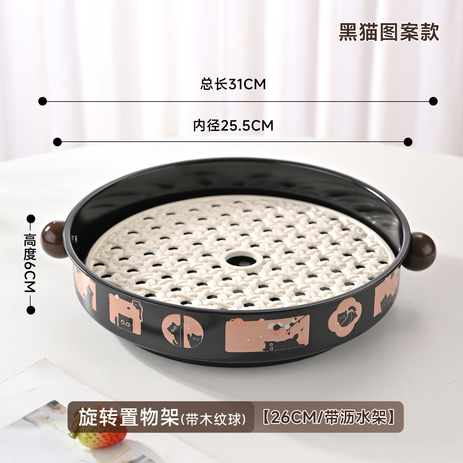 26cm 유광 블랙 (검은 고양이 그림) 물빠짐망 포함 단층 회전 트레이