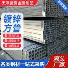 热镀锌方管铁管矩形管大口径空心方通钢管薄壁薄壁方管建筑工程管