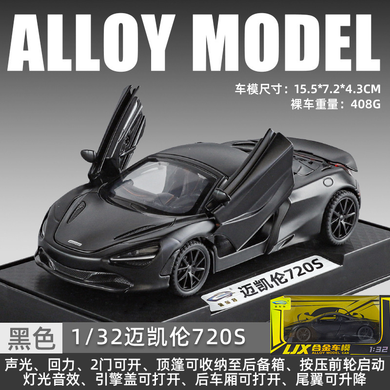 合金車モデル 1:32 ランボルギーニ lp780 おもちゃフルメタル壊れない音と光子供のギフト装飾品|undefined