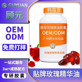 液态精华;护发精油;精华油