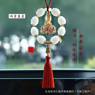 Car hanging, Lotus Rearview Mirror Decoration, Boxwood - single-ring-lotus-guanyinfestival-red