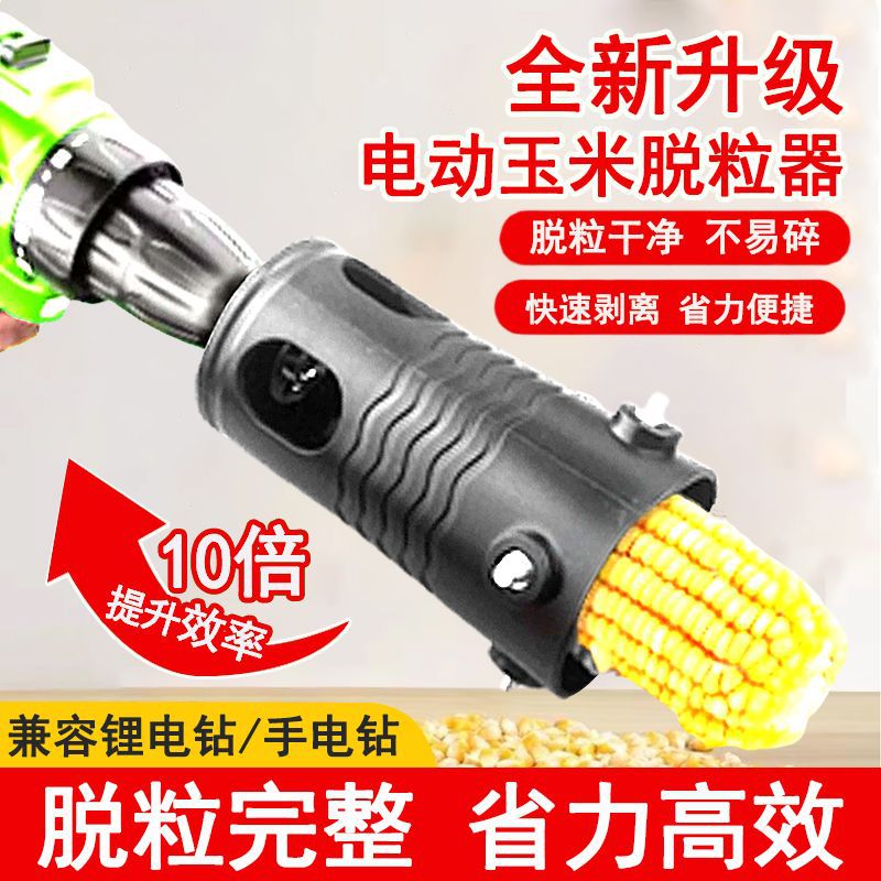 Household Corn Thresher (Upgraded Version) Quick Peeling and Bagging Tool Suitable for a Variety of Hand Electric Tools for Agricultural Use