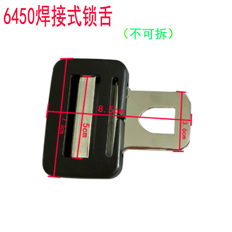 Factory direct supply new 6450 two-point buckle car seat belt accessories seat belt buckle complete set wholesale